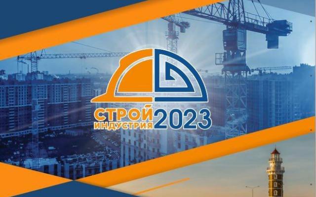 На форуме «Стройиндустрия – 2023» обсудили достоверность информации о стоимости ресурсов в ФГИС ЦС
