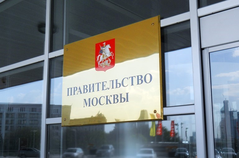 Правительство Москвы упростило порядок изменения условий строительных контрактов