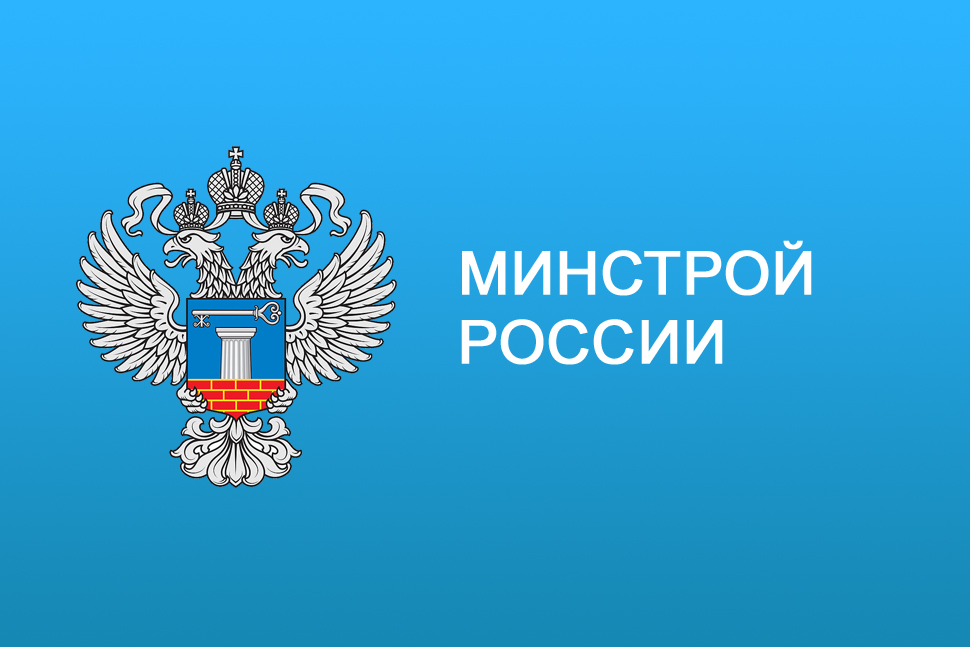 Минстроем РФ утверждена ФСНБ-2022