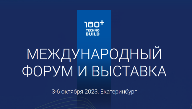 Минстрой предлагает фиксировать техтребования к объектам капстроительства